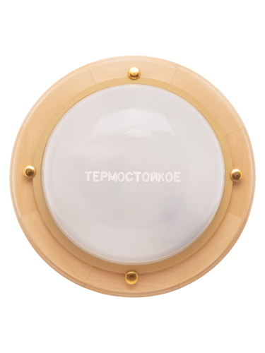 Светильник для саун "Терма" НББ 03-60-013 корпус дер.липа круг, до +140°C, 60 Вт, IP65 TDM фото 5